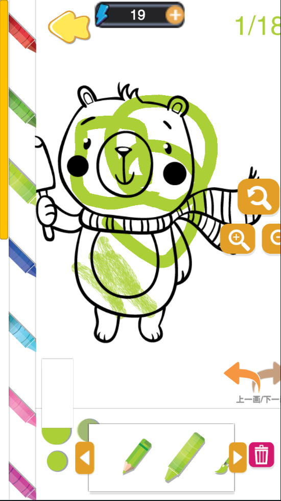 爱填色小画家