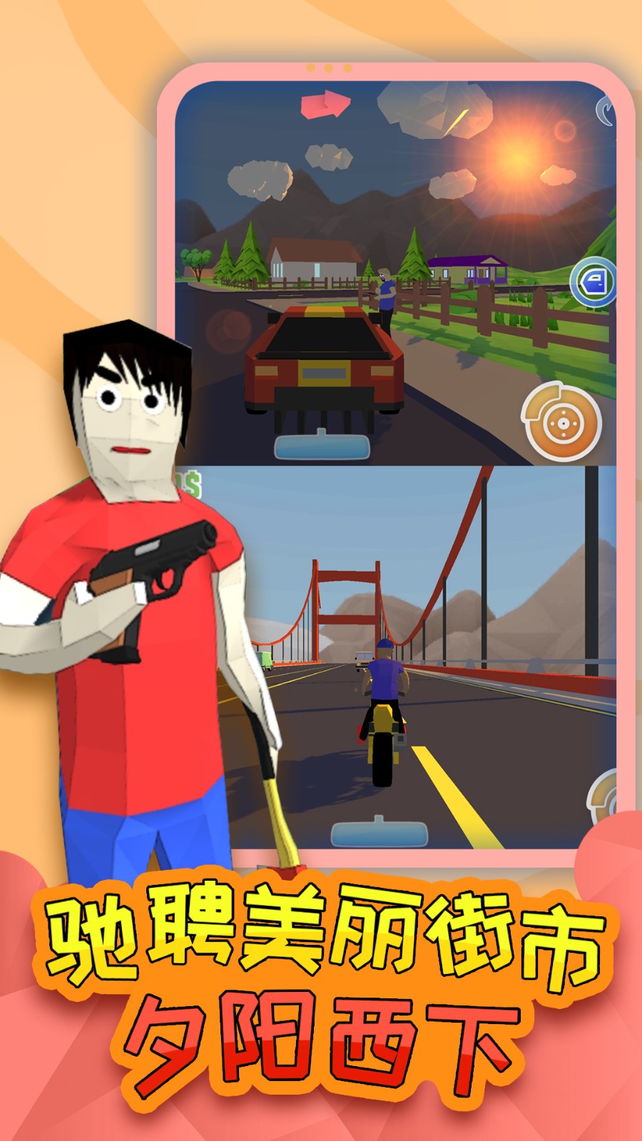 开放世界开车模拟器1