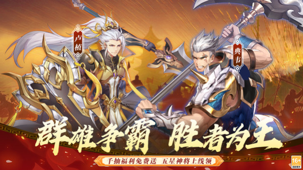 武将无双