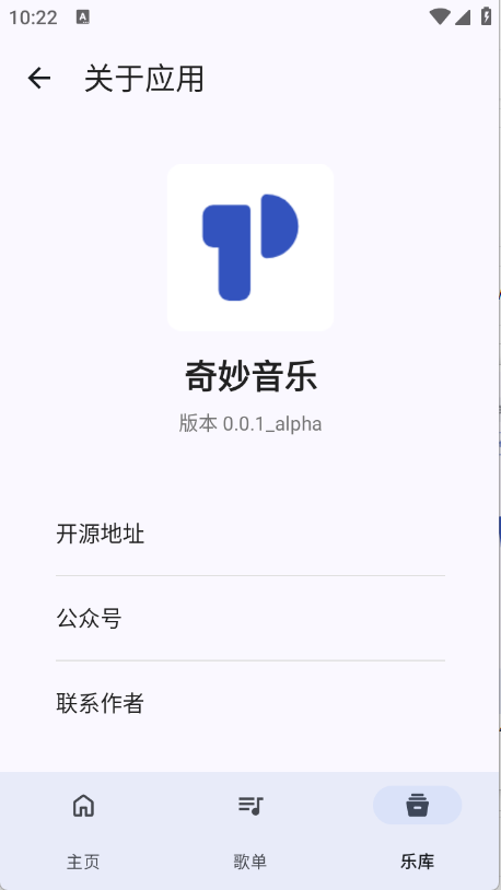 奇妙音乐2