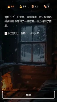 雪山求生游戏1