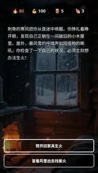 雪山求生游戏3