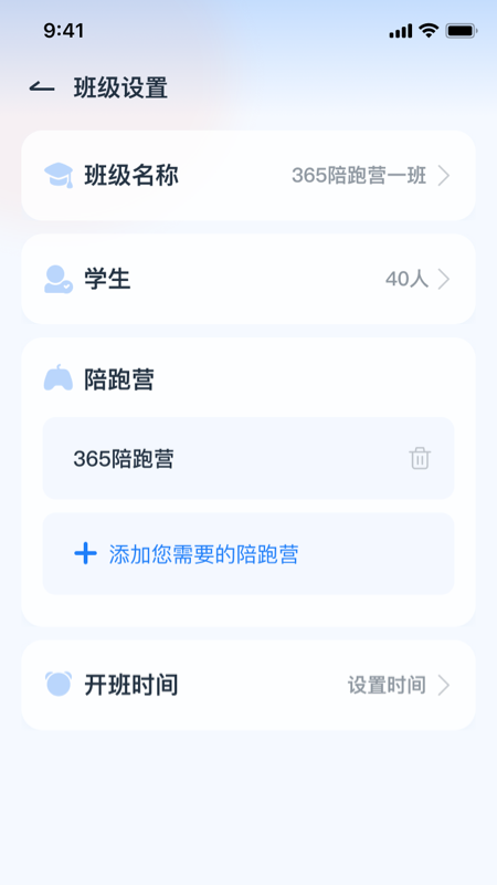 剑津教育教师端2