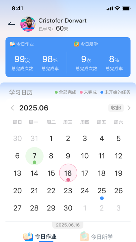 剑津教育教师端3