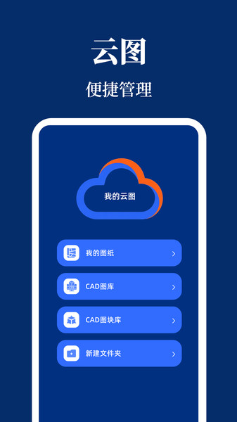 CAD看图Engineer2