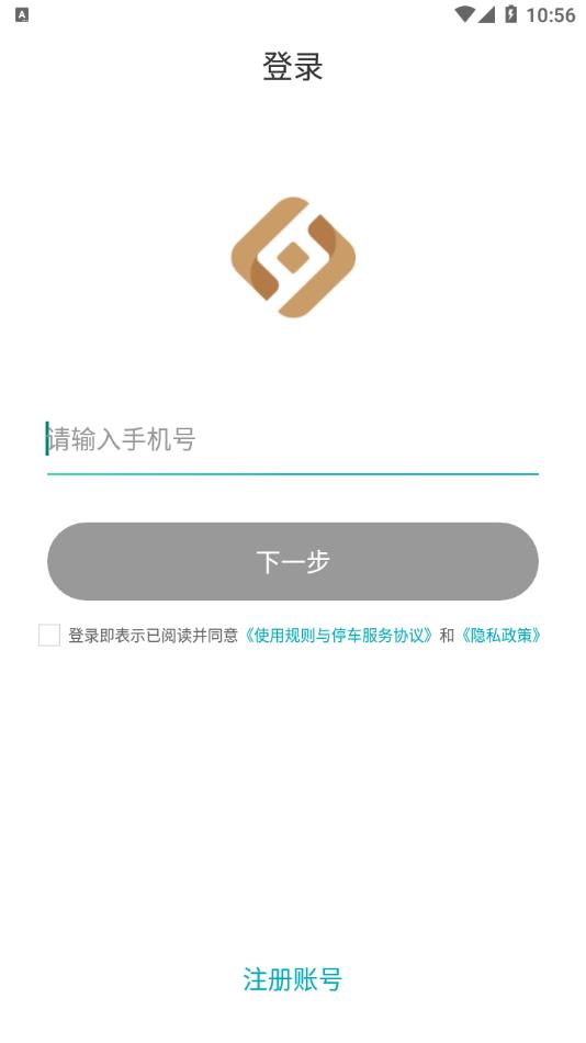 监易停