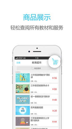 伯索学生端3