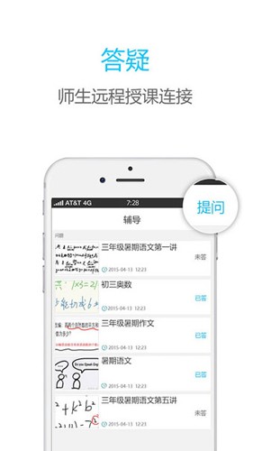 伯索学生端4