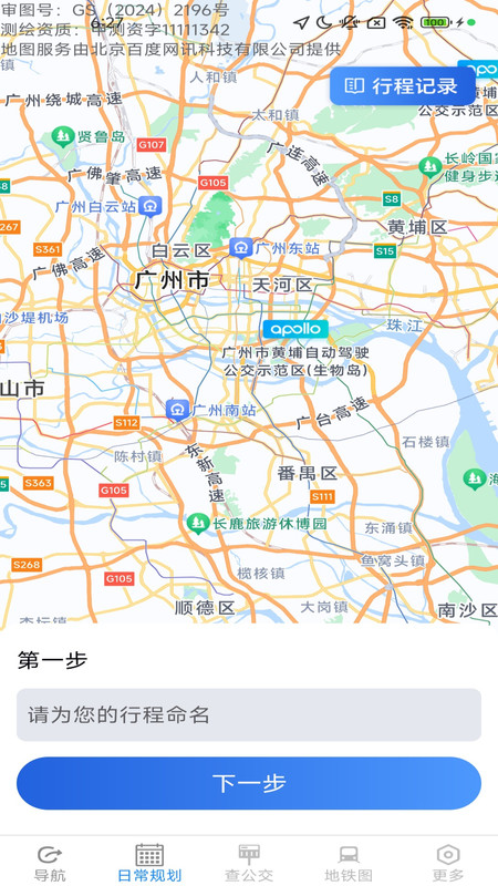 优选路畅地图4