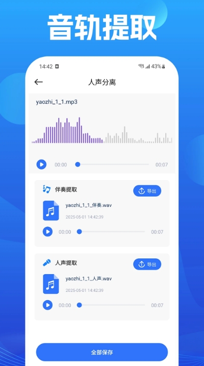 音频剪辑大全4