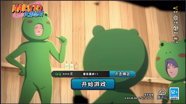 落尘自制火影完整版