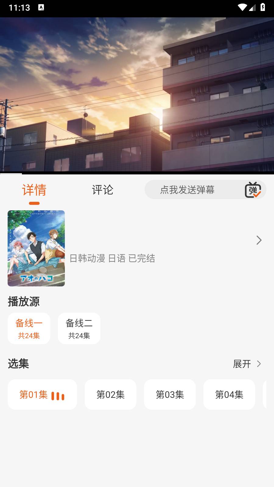 伊里斯影视2