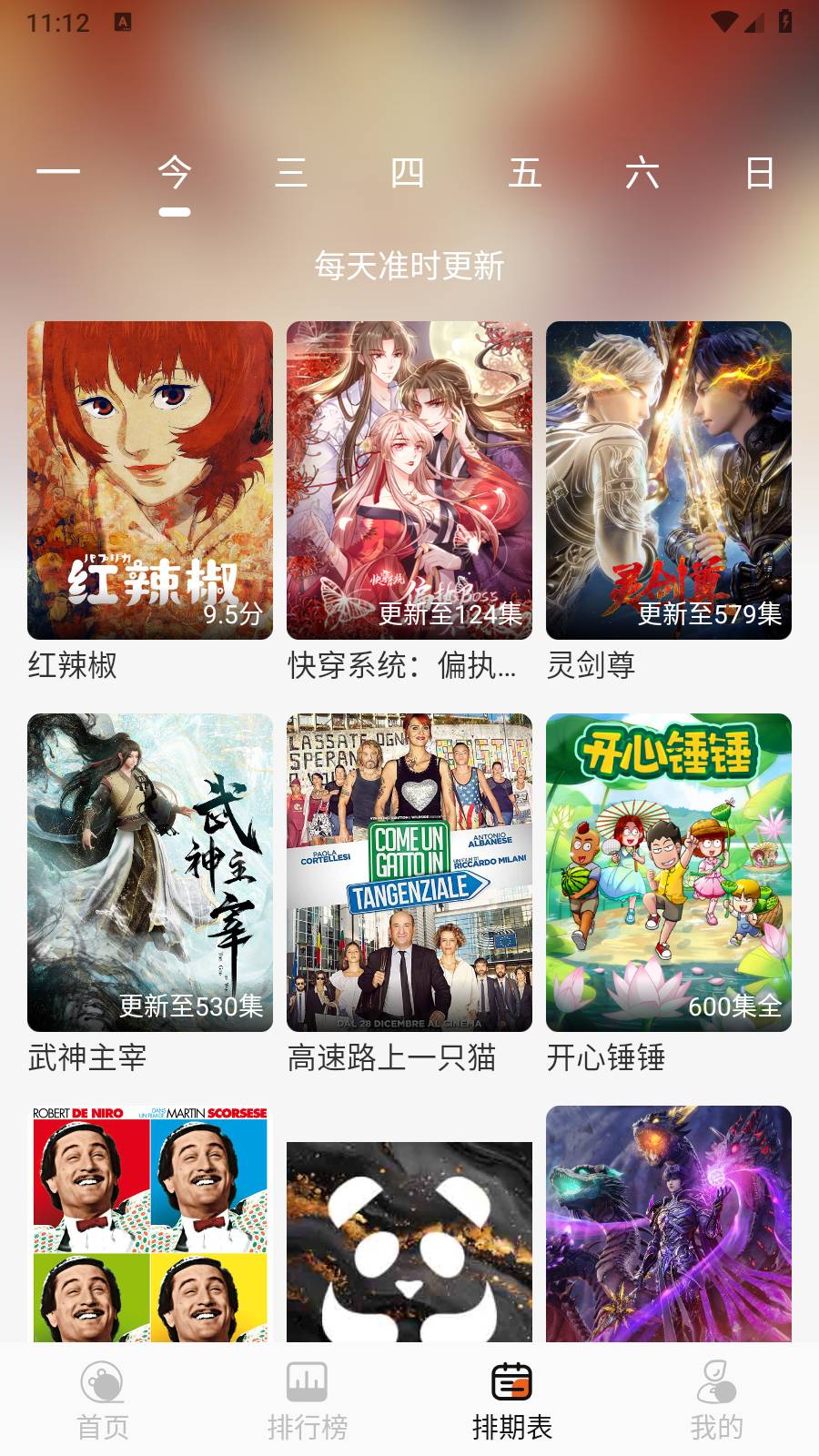 伊里斯影视3