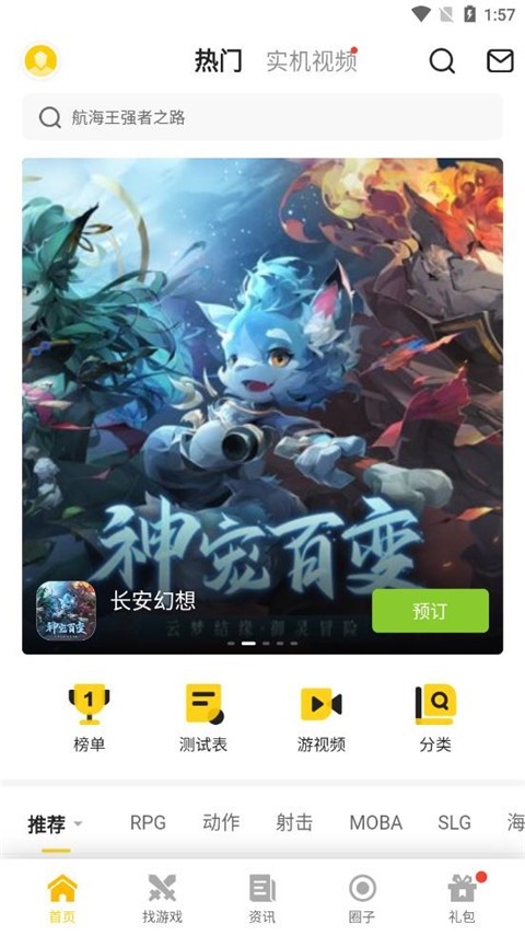 17173手游游戏盒子1