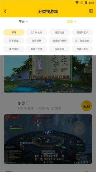 17173手游游戏盒子