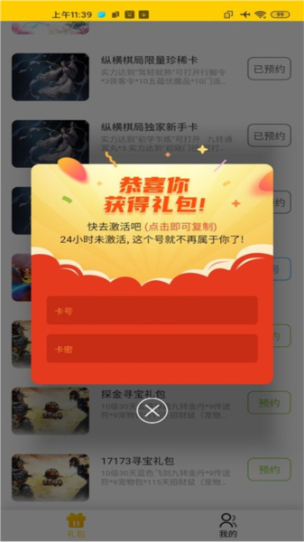 17173手游游戏盒子