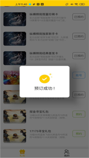 17173手游游戏盒子