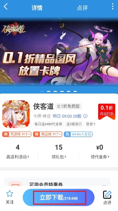 大虫游戏交易平台3