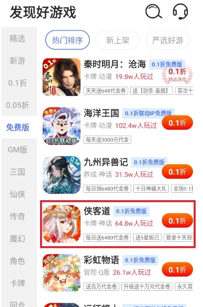 大虫游戏交易平台4