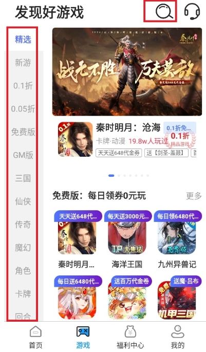 大虫游戏交易平台5