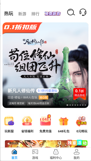大虫游戏交易平台6