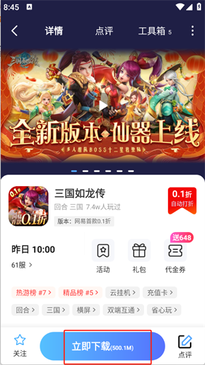 大虫游戏交易平台7