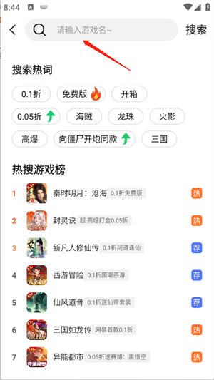 大虫游戏交易平台8