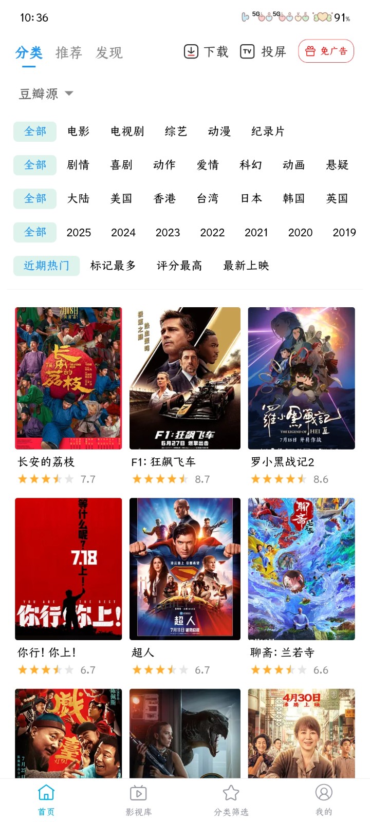 鲸看Pro4