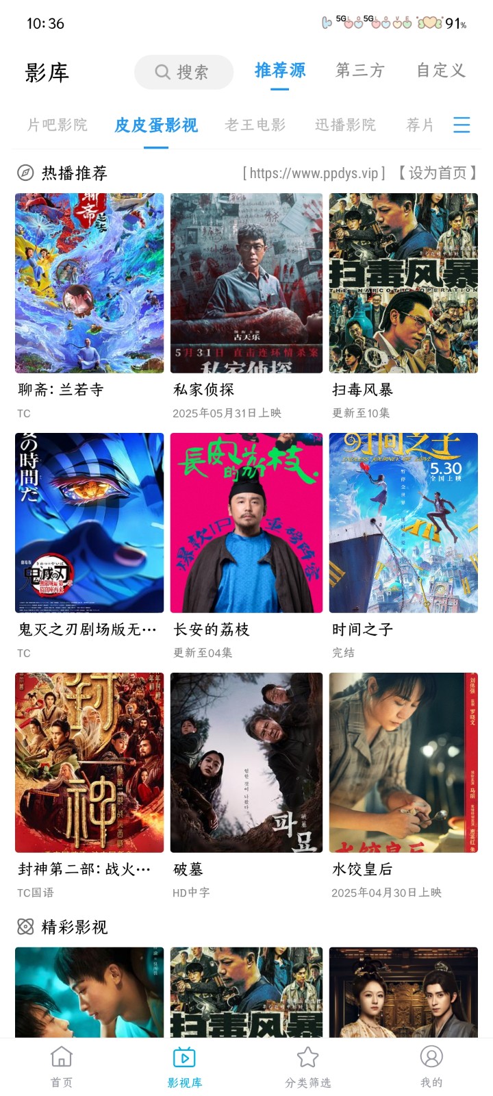 鲸看Pro5