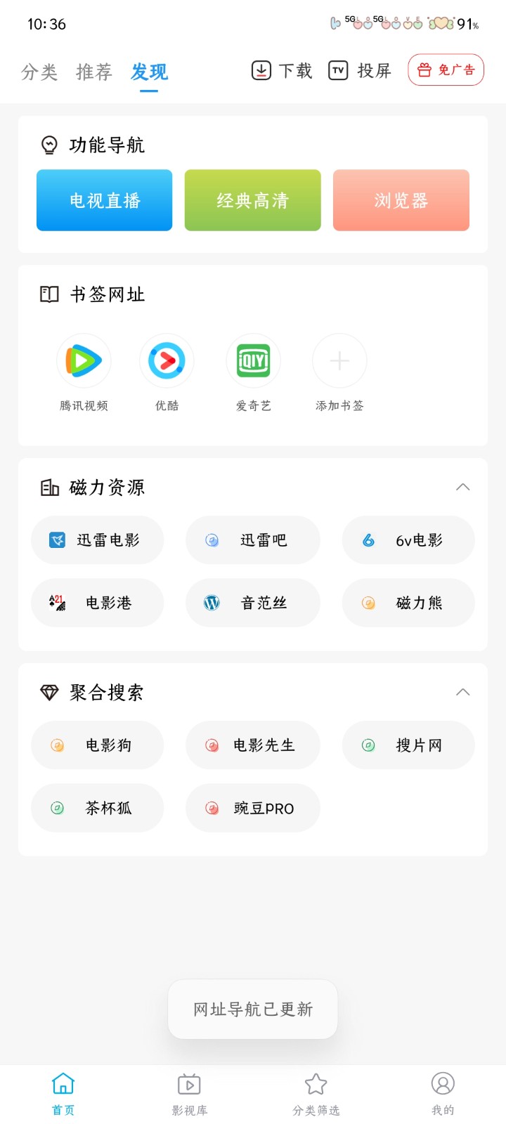鲸看Pro7