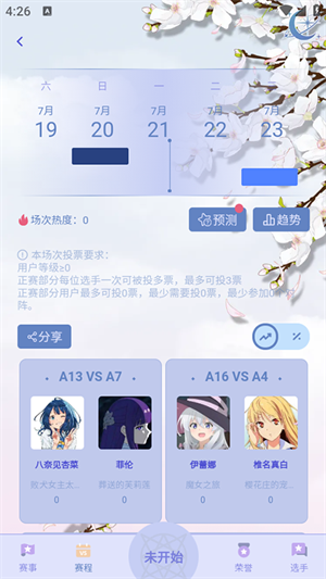 萌投1