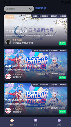 萌投3