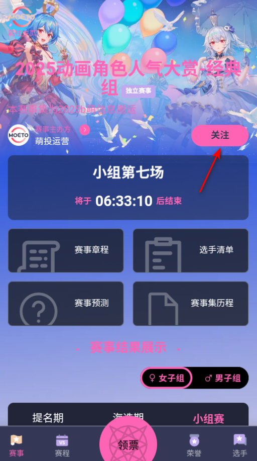 萌投
