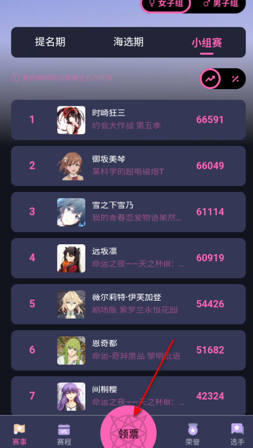 萌投