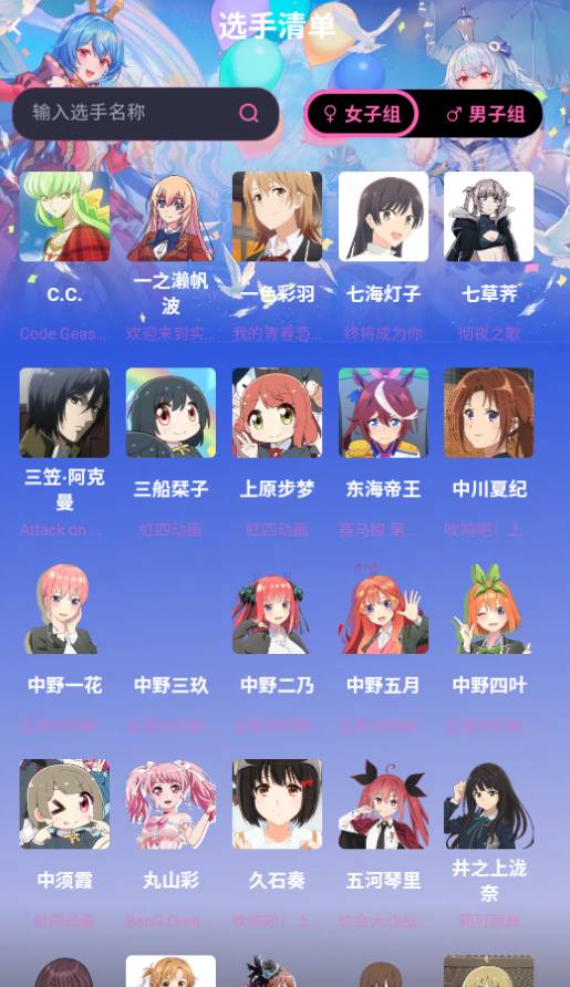 萌投