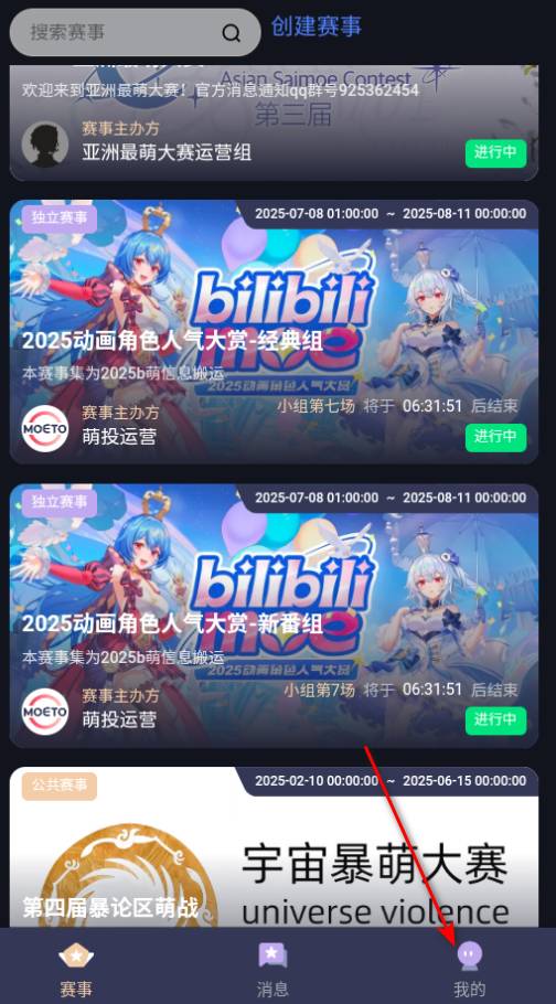 萌投