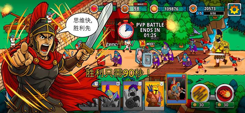 策略成长与征服2