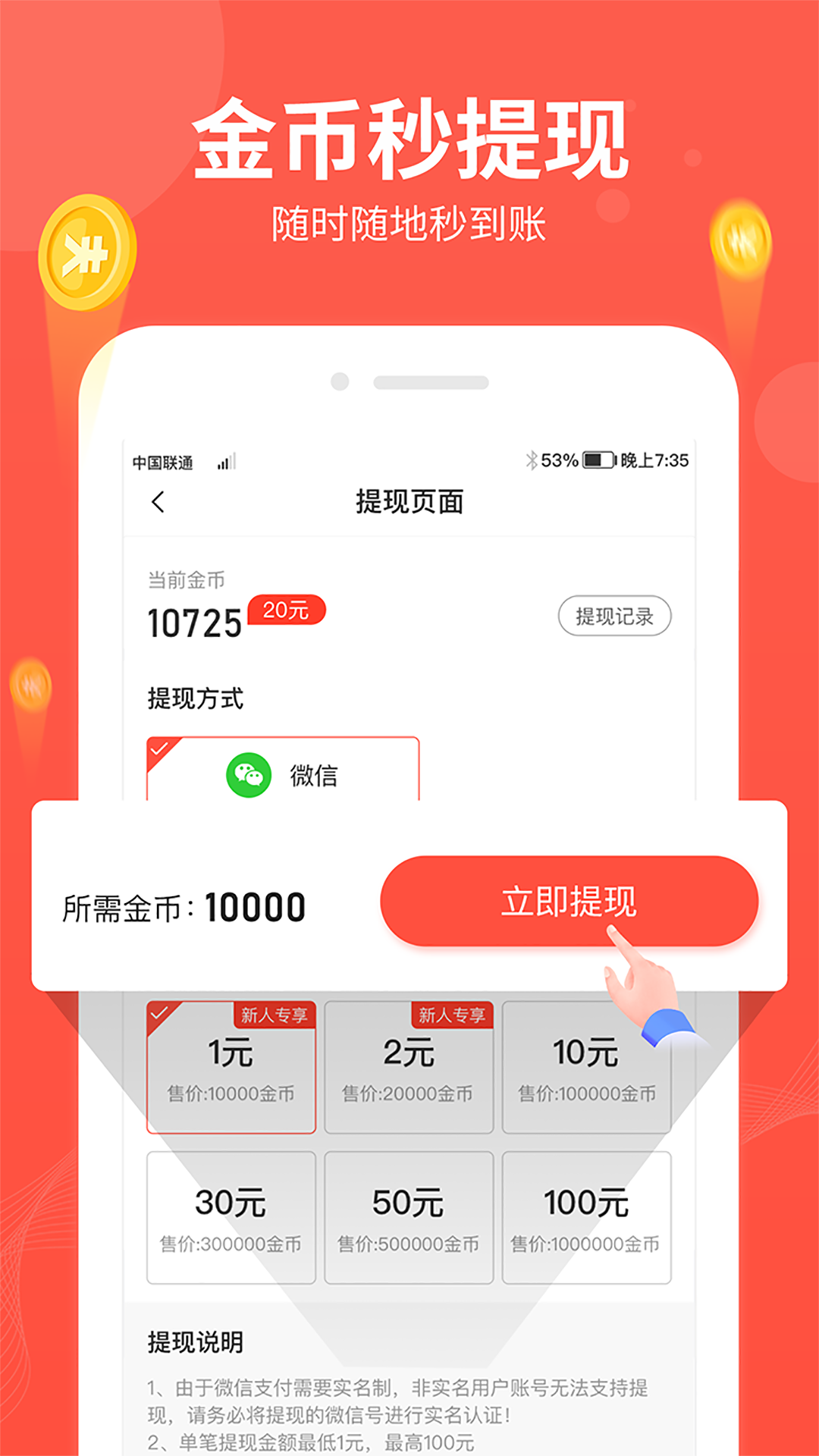 快乐走2