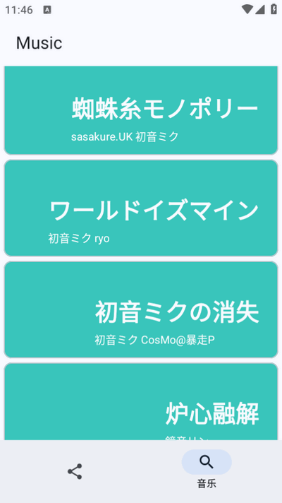 MikuMusic音乐