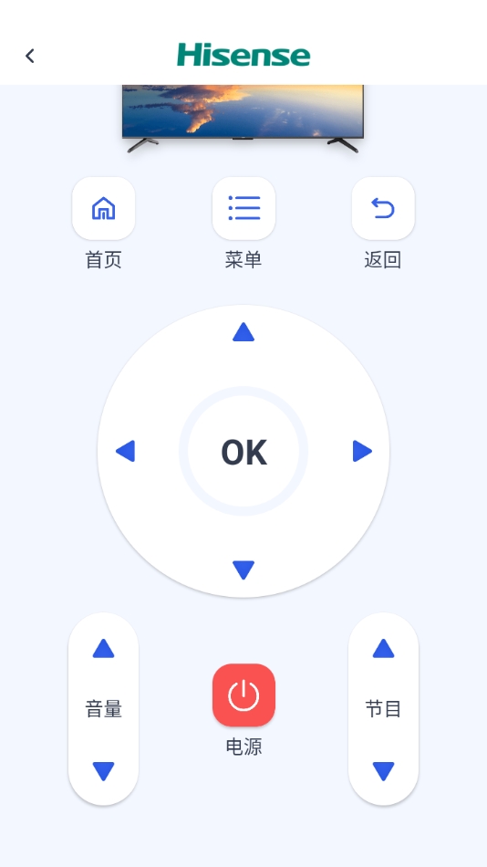 免费家用万能遥控器