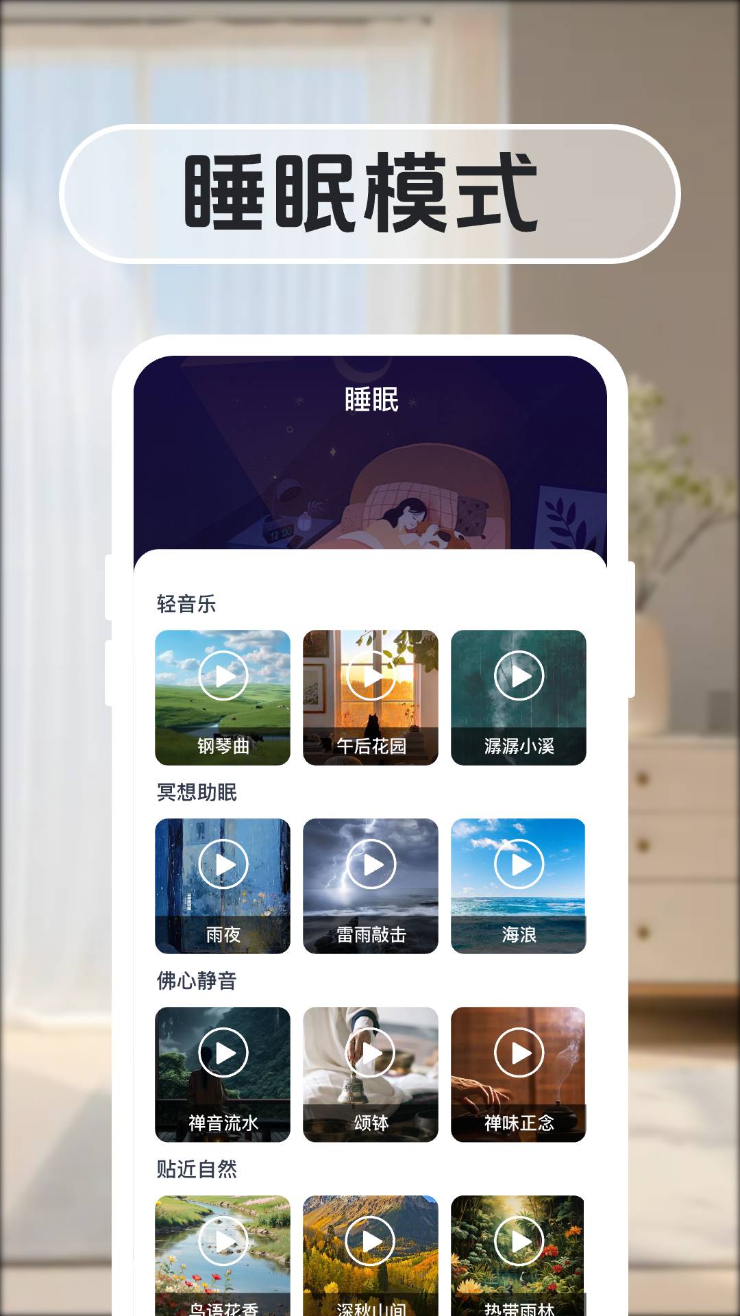 免费家用万能遥控器2