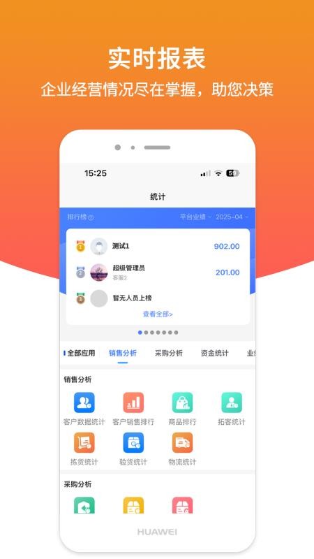 店商侠管理端1