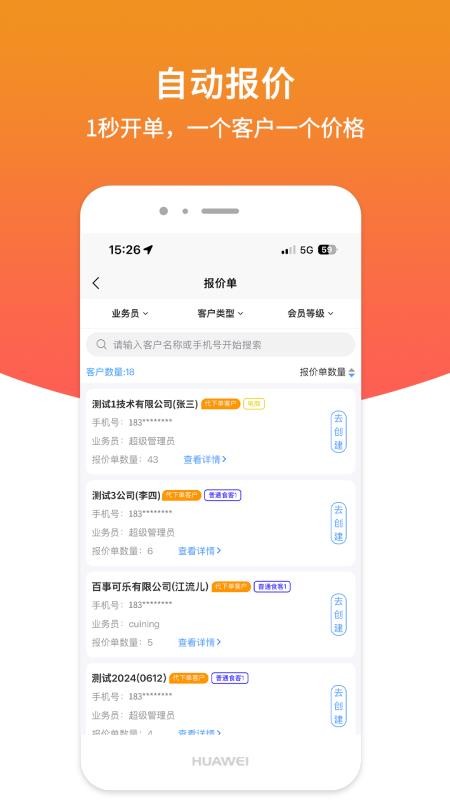 店商侠管理端4