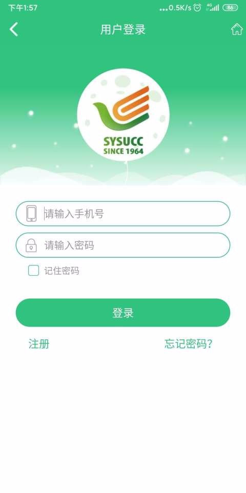 中肿掌上就医3