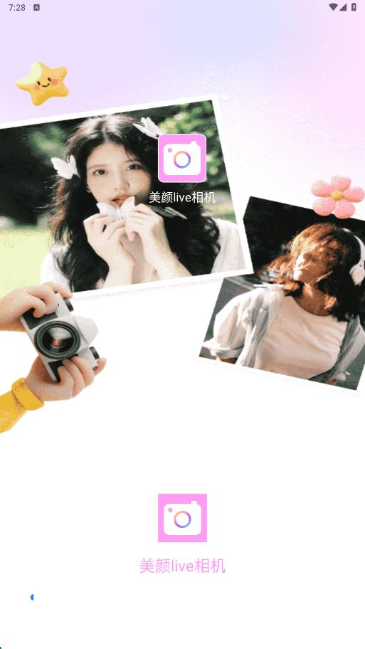 美颜live相机1