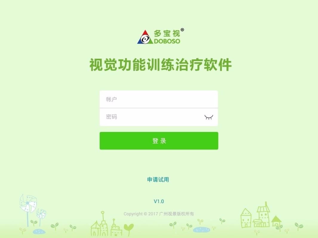 多宝视训练系统1