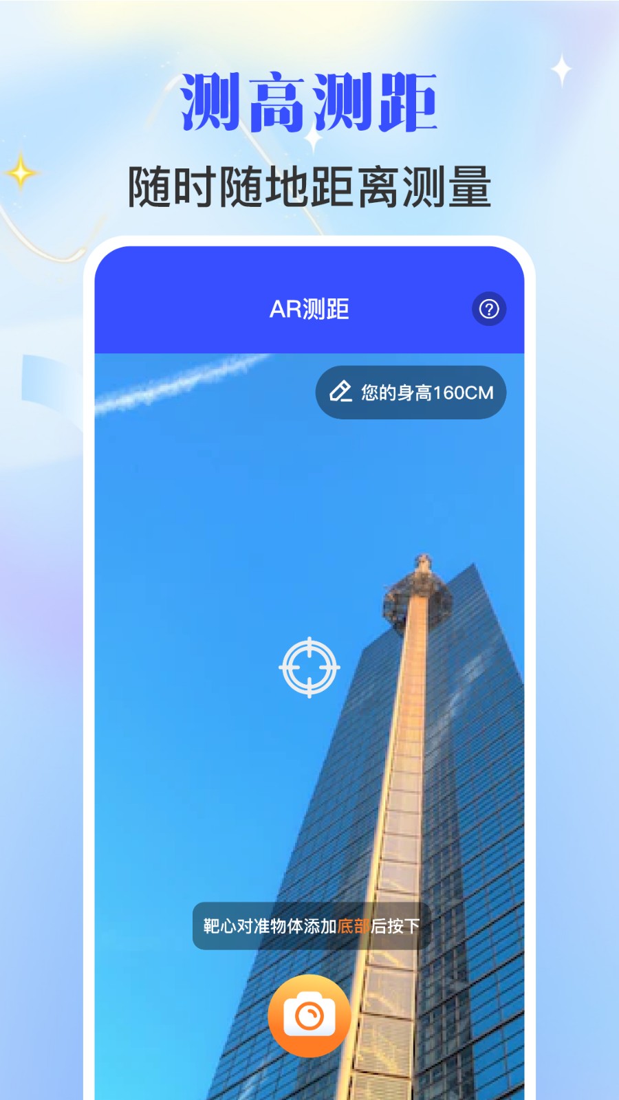 测量工具尺子1