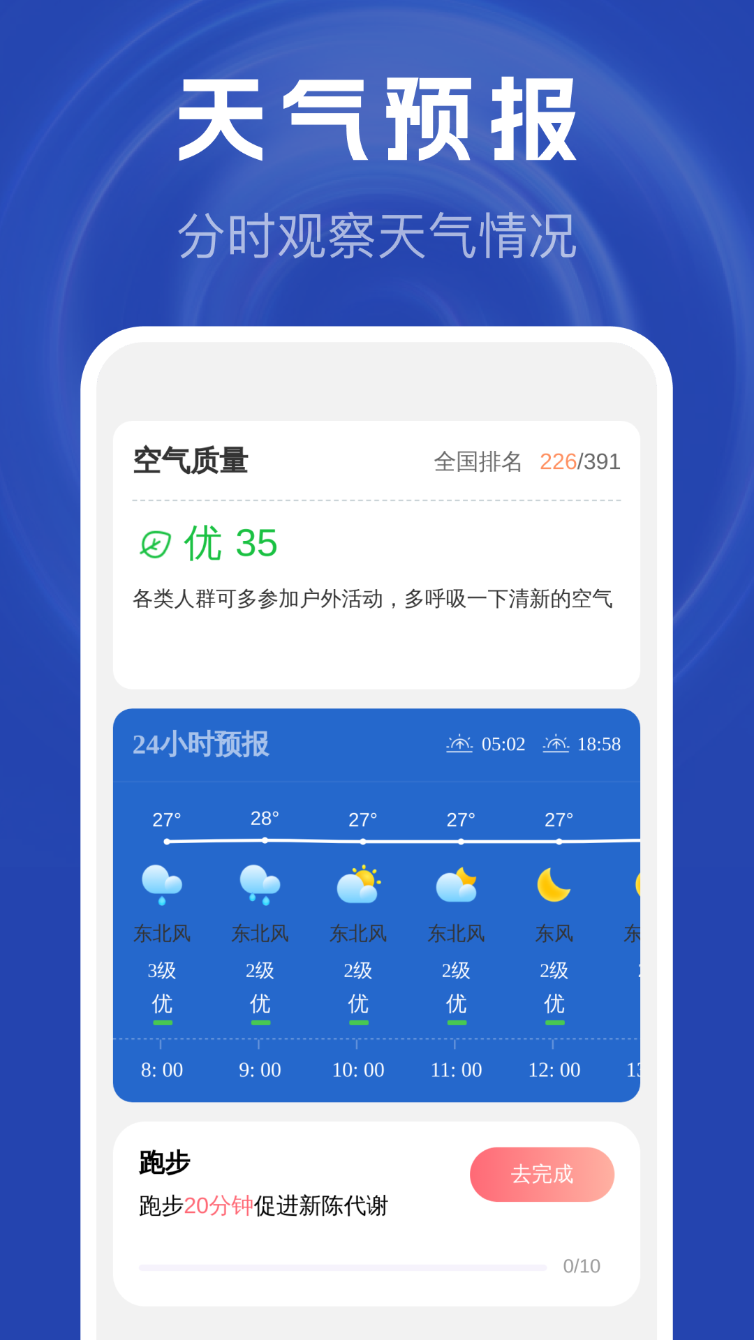 全速免费清理1