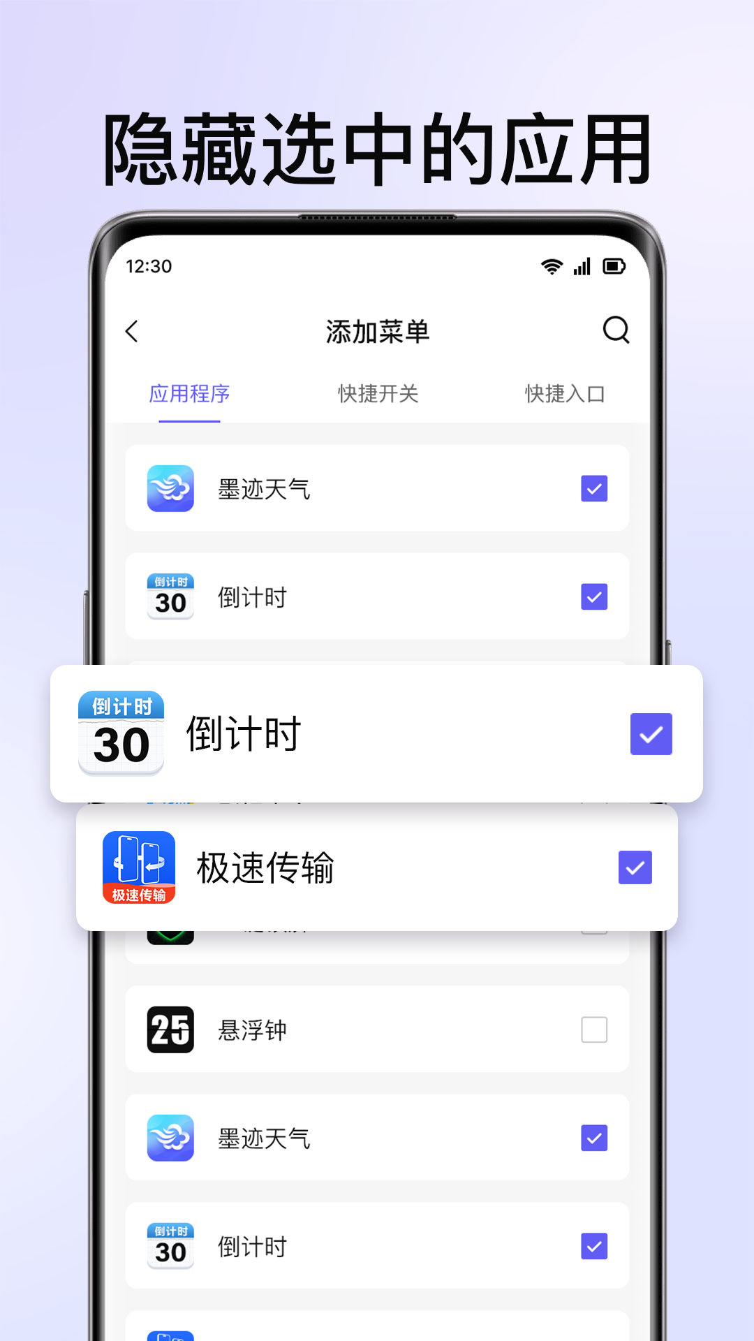 悬浮按键菜单1