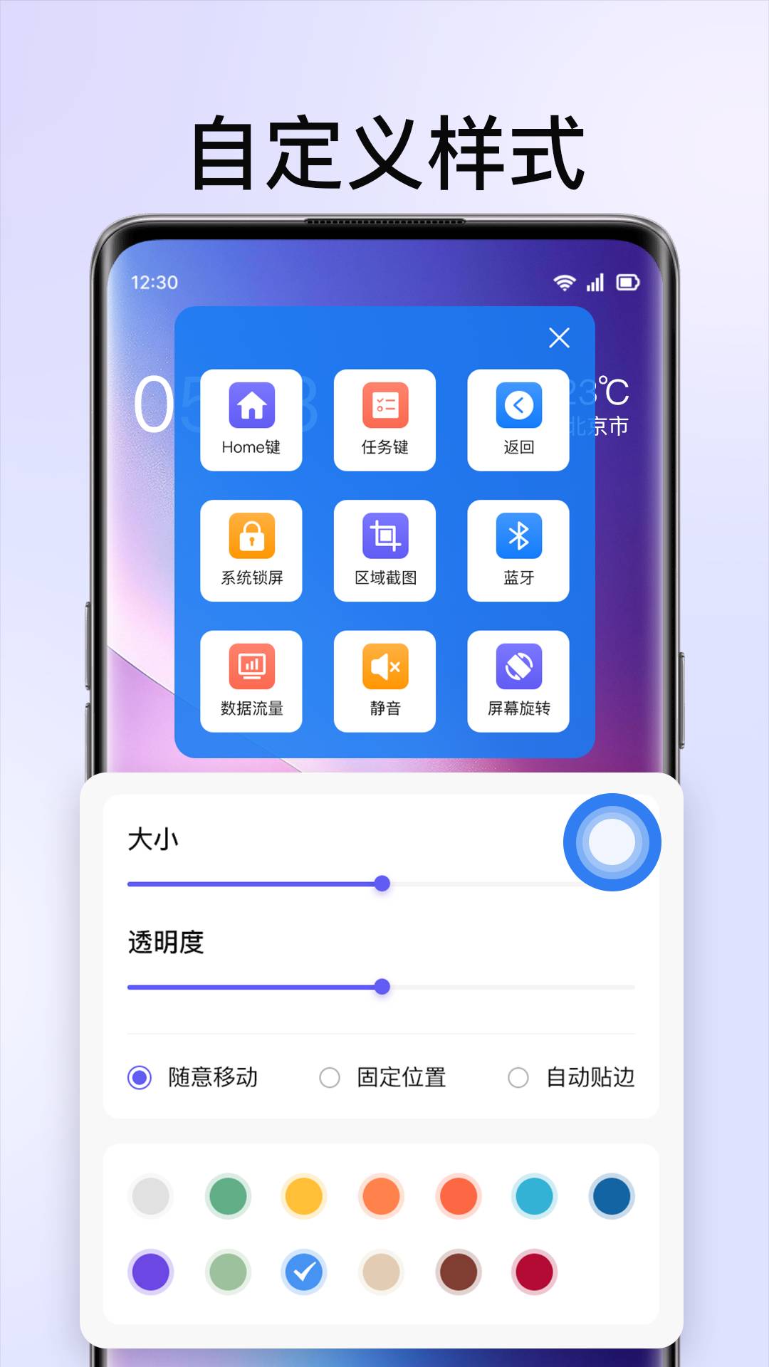 悬浮按键菜单2